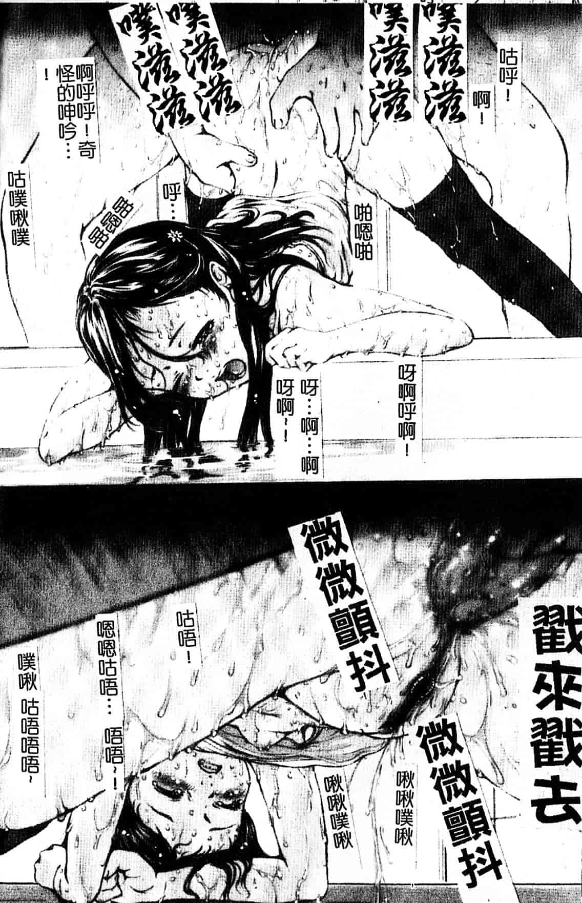 [八的暁] 少女嗜好_第1集