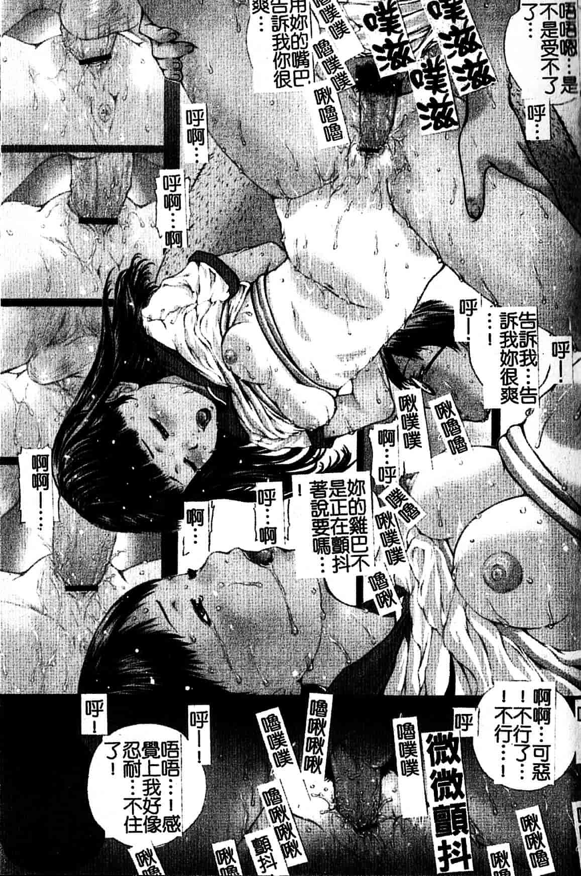 [八的暁] 少女嗜好_第1集
