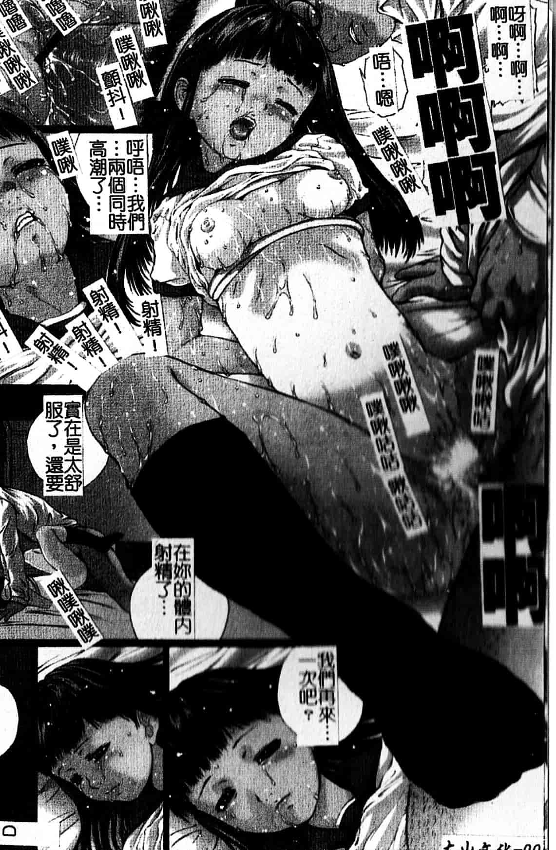 [八的暁] 少女嗜好_第1集