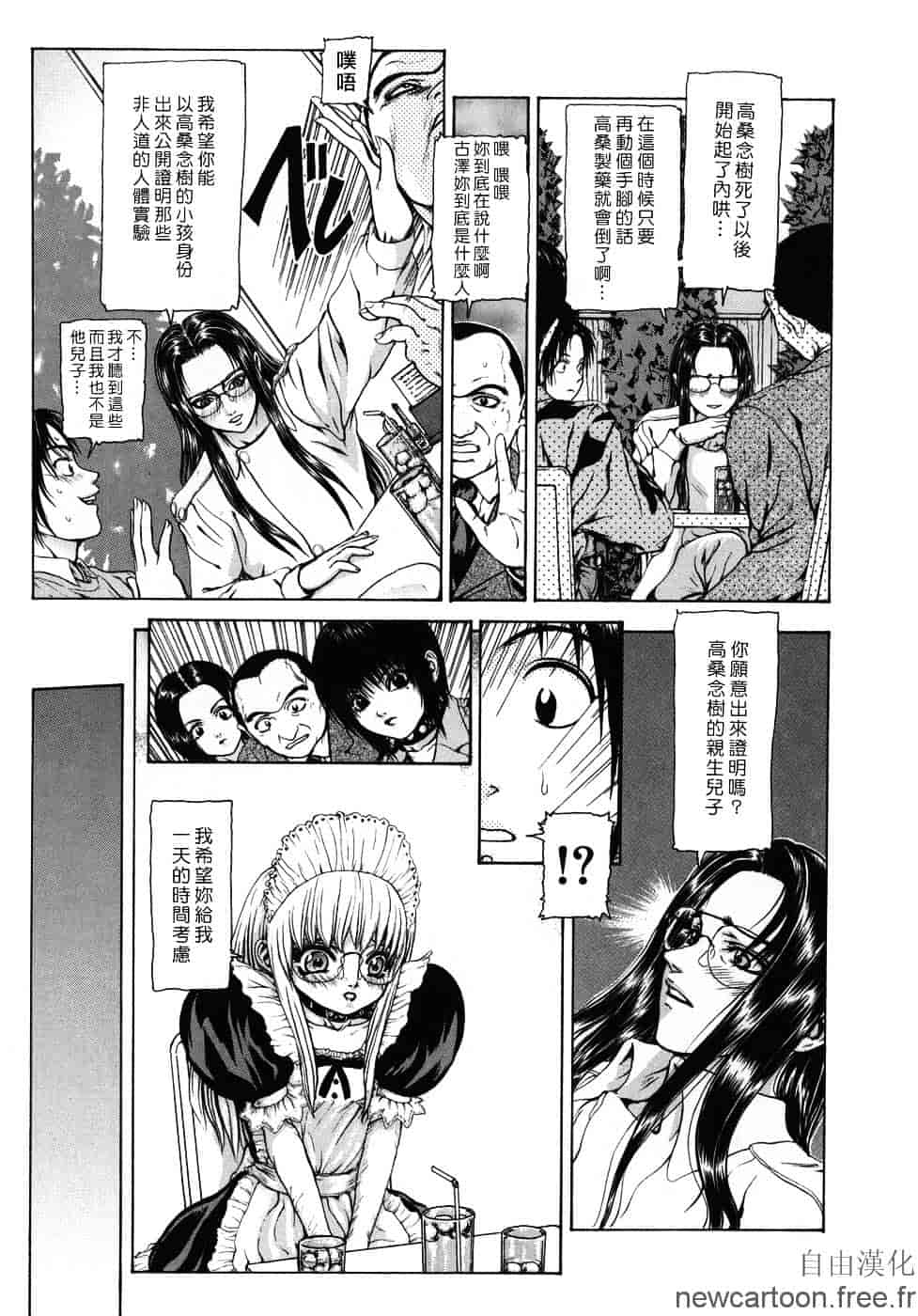 [冬長] ルージュ_第5集
