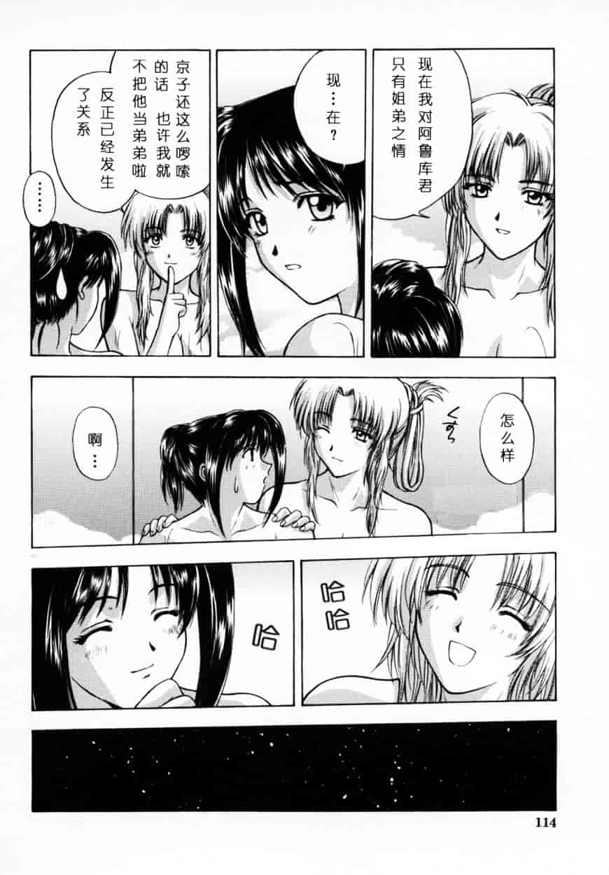[北原亜希] 悪桜 ーアクルー_第3集