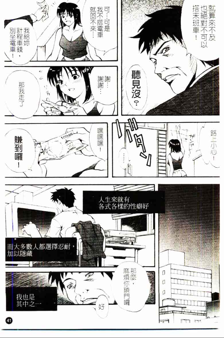 [北方国明] 家族遊戯_第2集