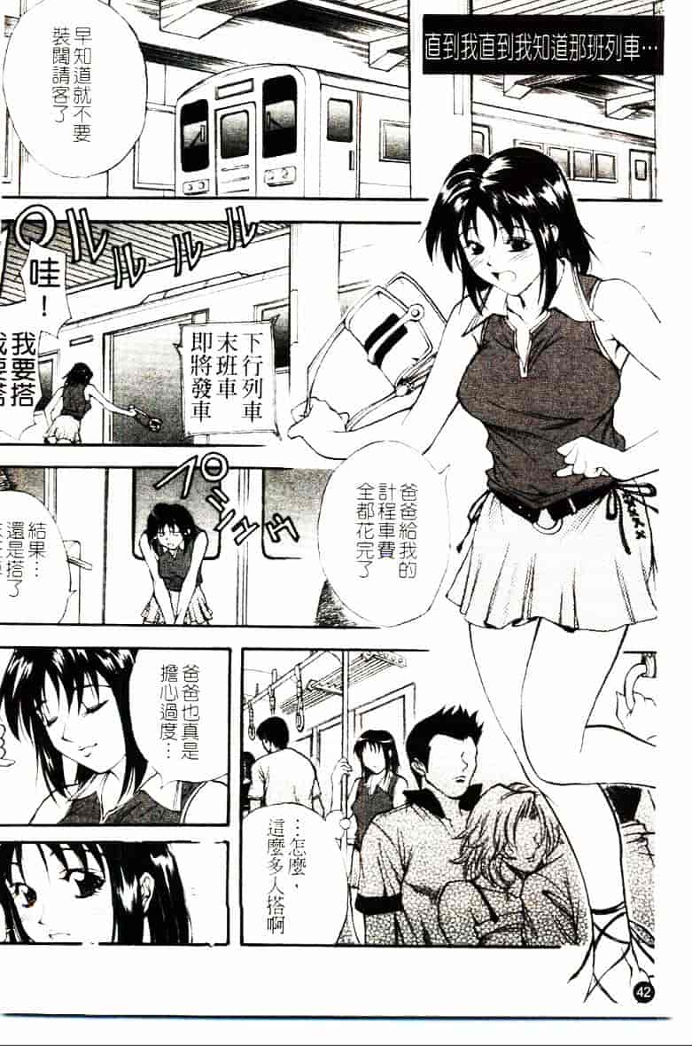 [北方国明] 家族遊戯_第2集