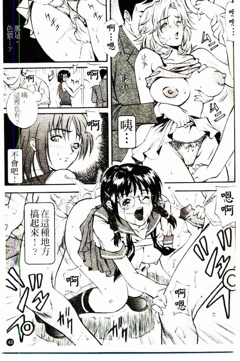 [北方国明] 家族遊戯_第2集