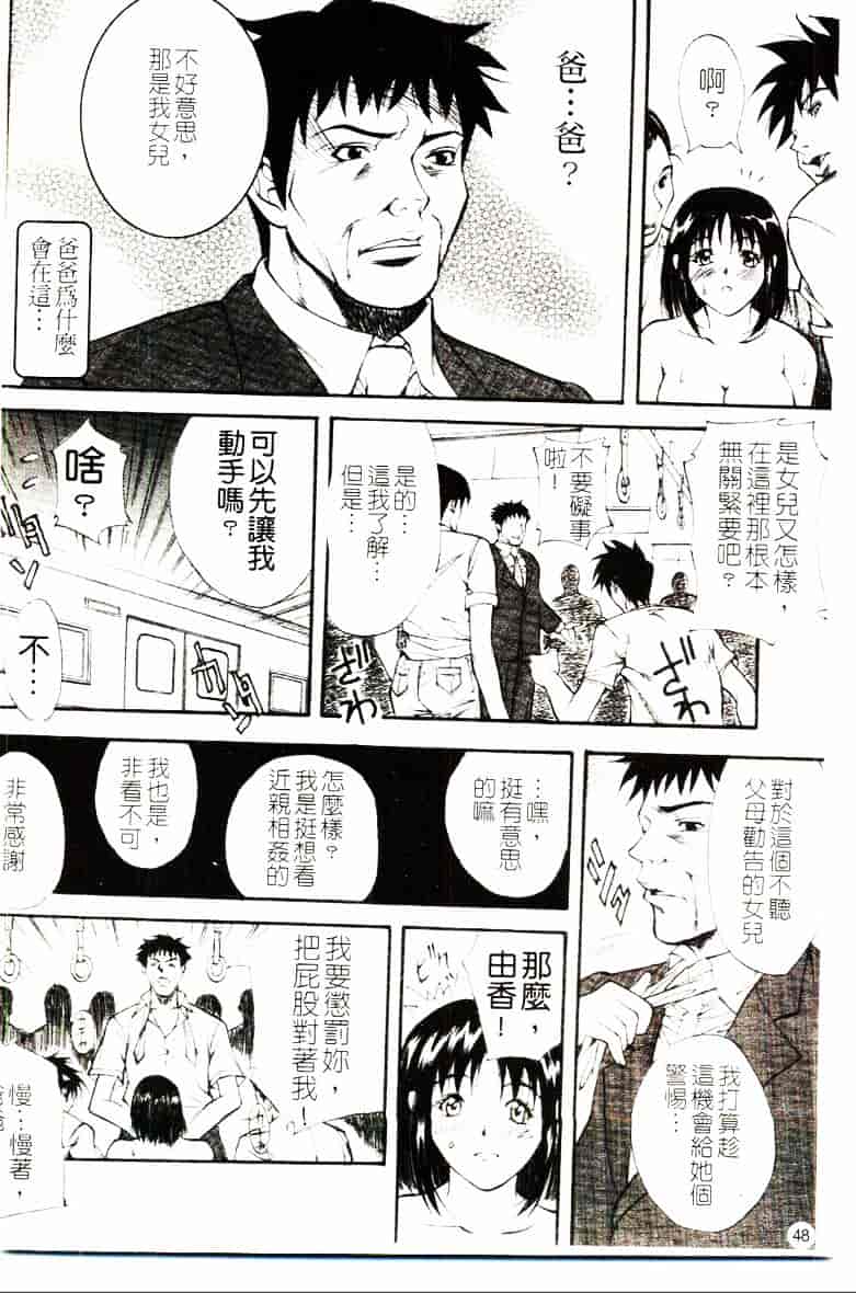 [北方国明] 家族遊戯_第2集