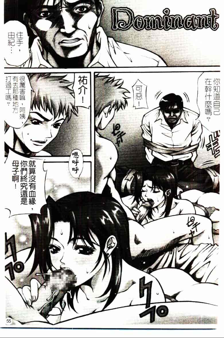 [北方国明] 家族遊戯_第2集