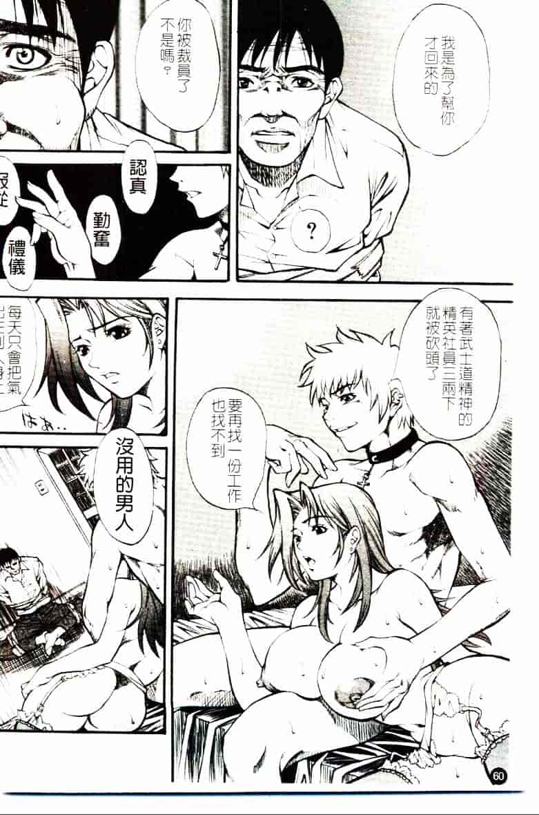 [北方国明] 家族遊戯_第2集