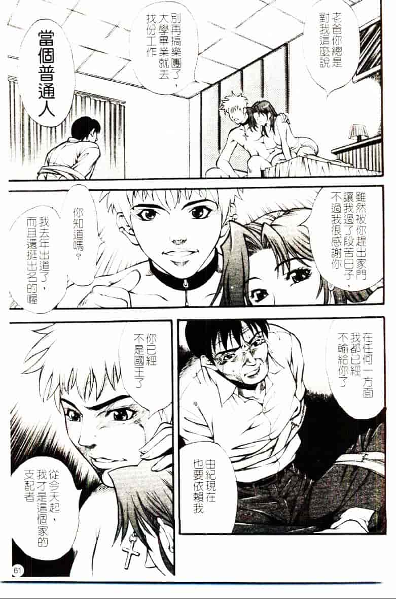[北方国明] 家族遊戯_第2集