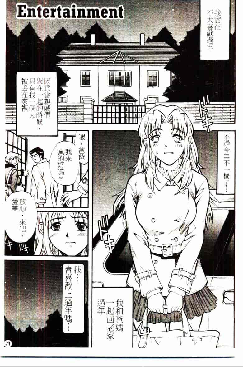 [北方国明] 家族遊戯_第2集