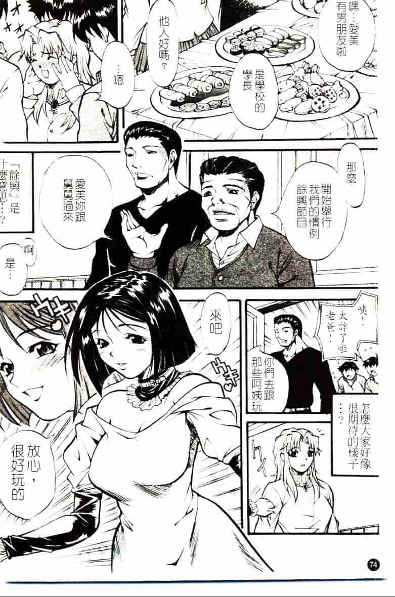 [北方国明] 家族遊戯_第2集