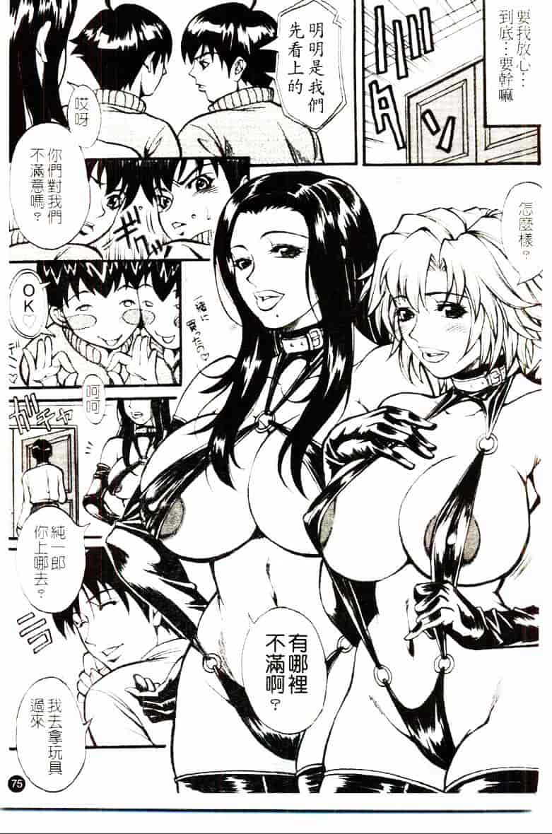 [北方国明] 家族遊戯_第2集