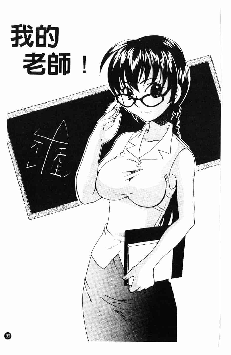 [北河トウタ] 北河リミックス_第3集
