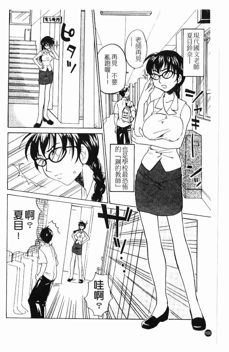 [北河トウタ] 北河リミックス_第3集