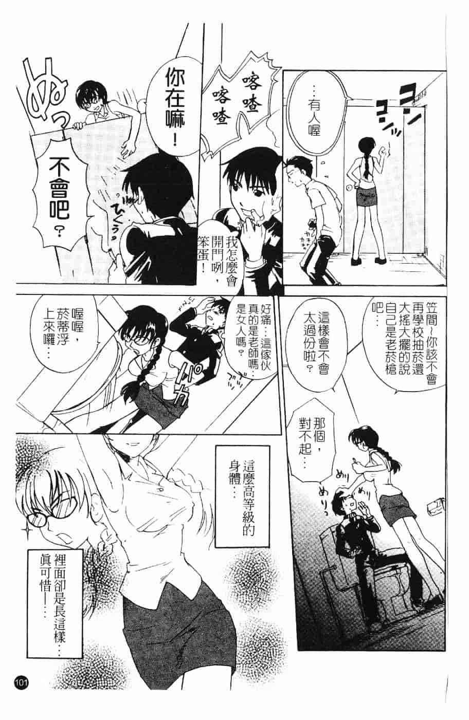 [北河トウタ] 北河リミックス_第3集