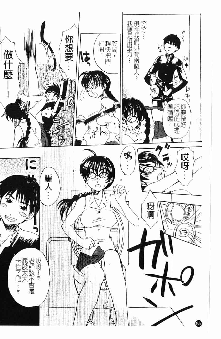[北河トウタ] 北河リミックス_第3集