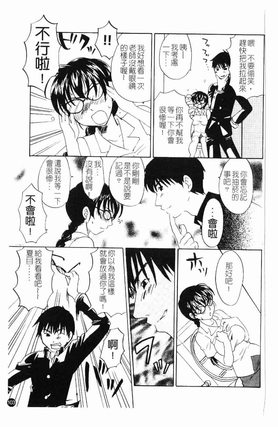 [北河トウタ] 北河リミックス_第3集