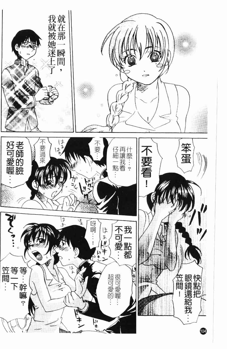 [北河トウタ] 北河リミックス_第3集