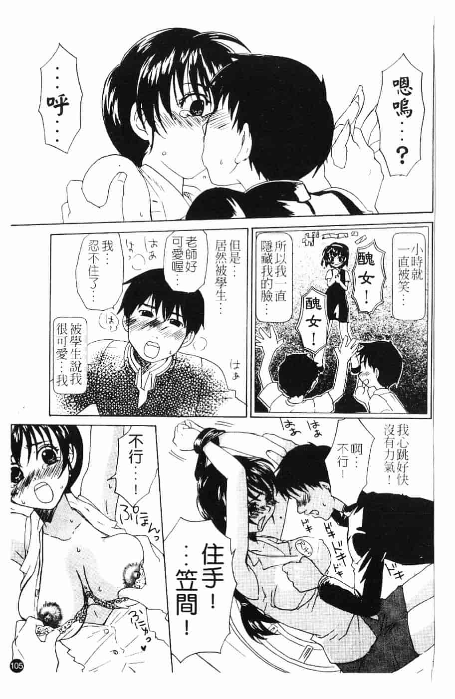 [北河トウタ] 北河リミックス_第3集