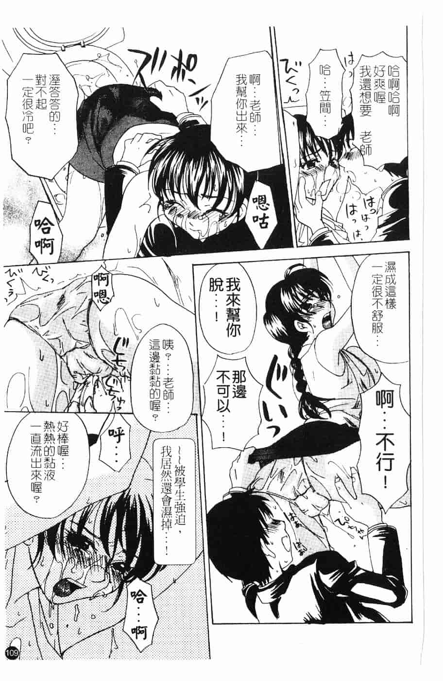[北河トウタ] 北河リミックス_第3集