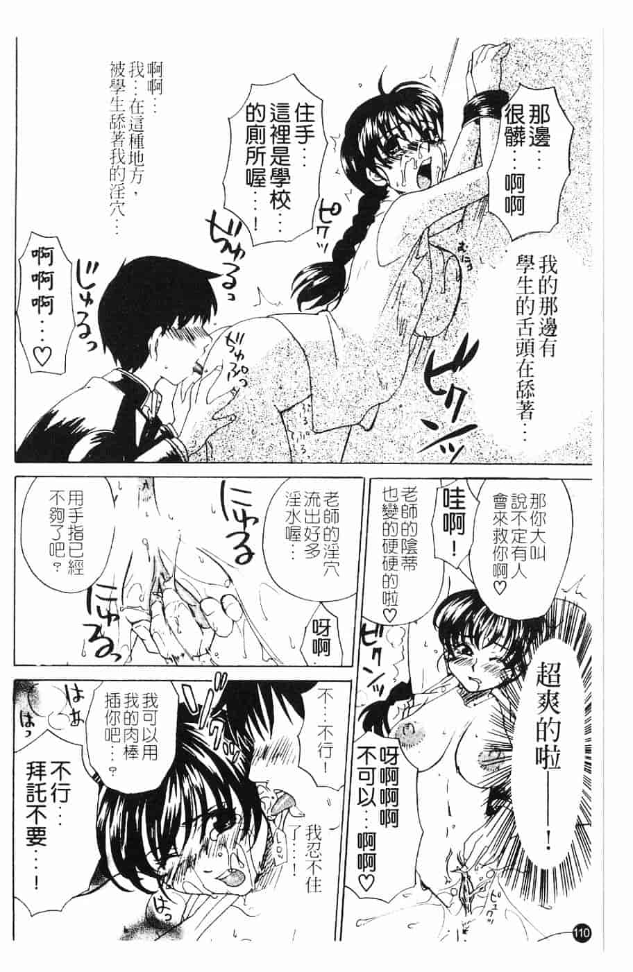 [北河トウタ] 北河リミックス_第3集