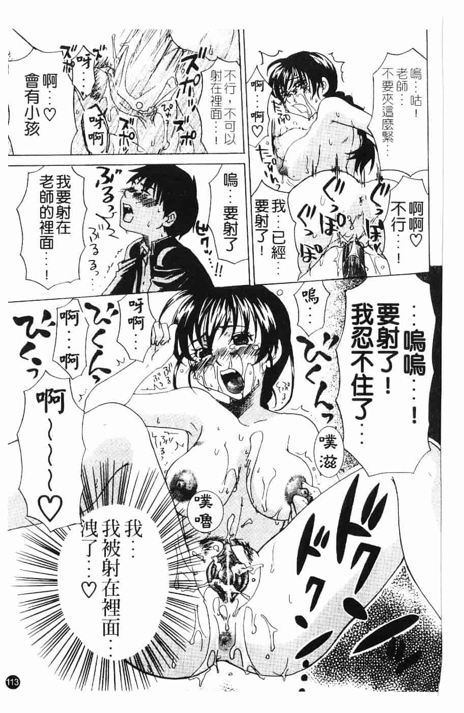 [北河トウタ] 北河リミックス_第3集
