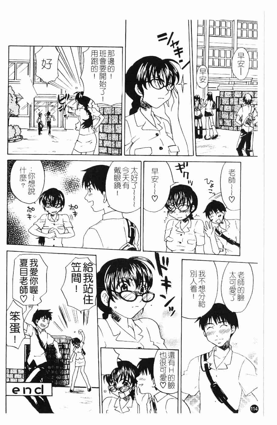 [北河トウタ] 北河リミックス_第3集
