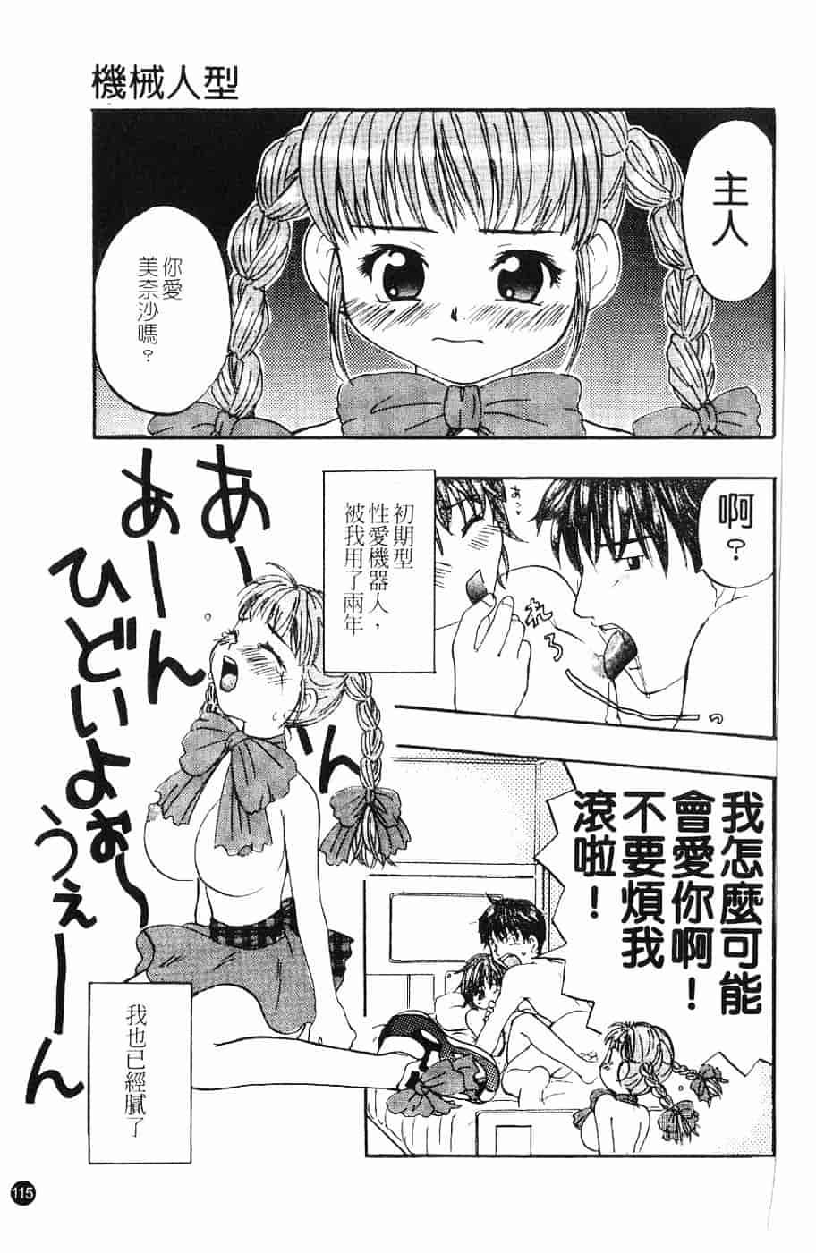 [北河トウタ] 北河リミックス_第3集