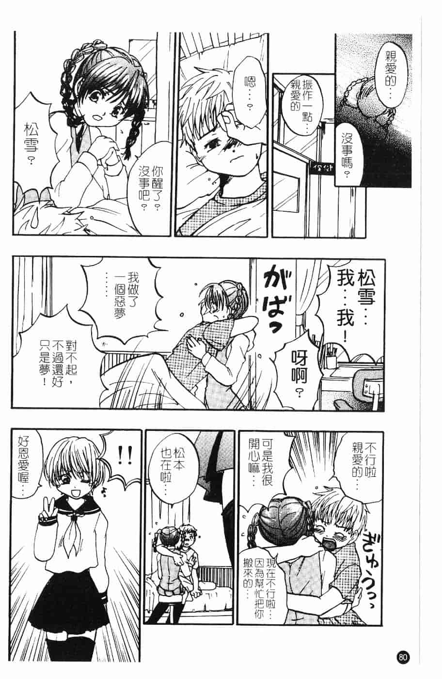 [北河トウタ] 北河リミックス_第3集