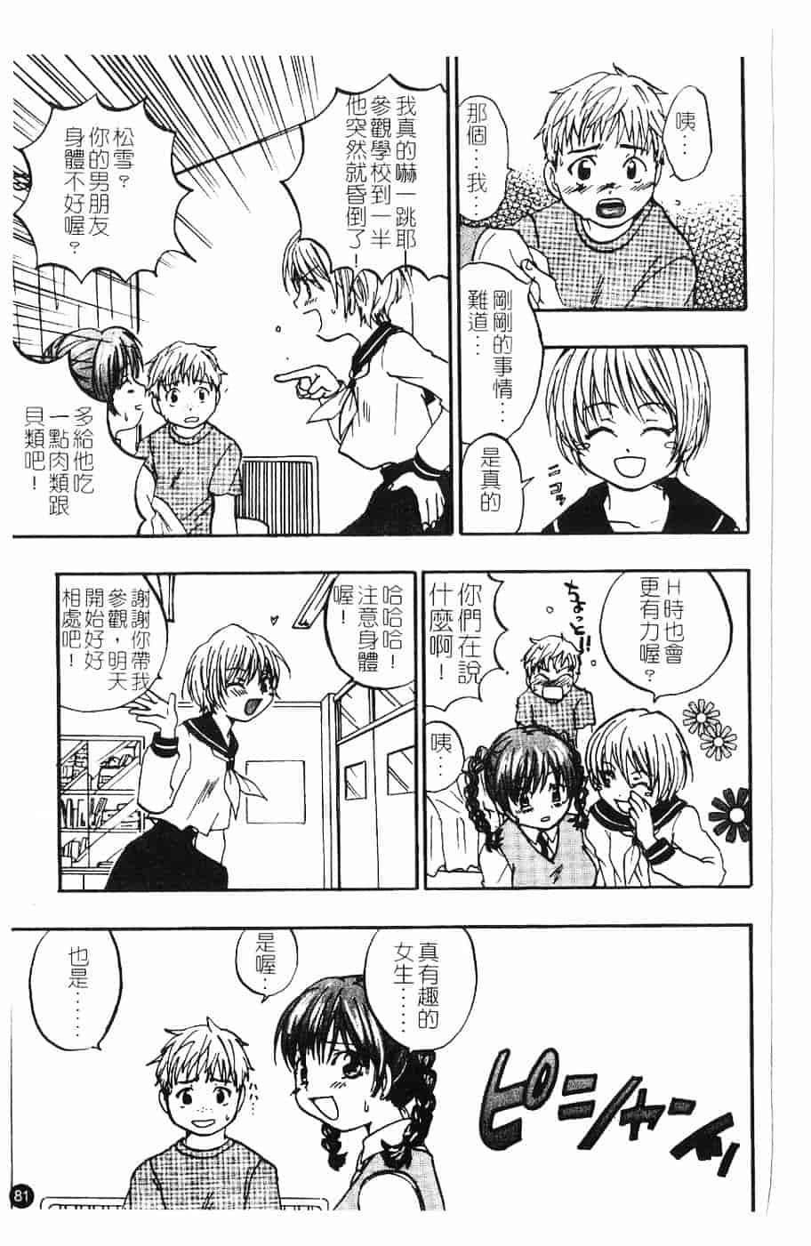 [北河トウタ] 北河リミックス_第3集