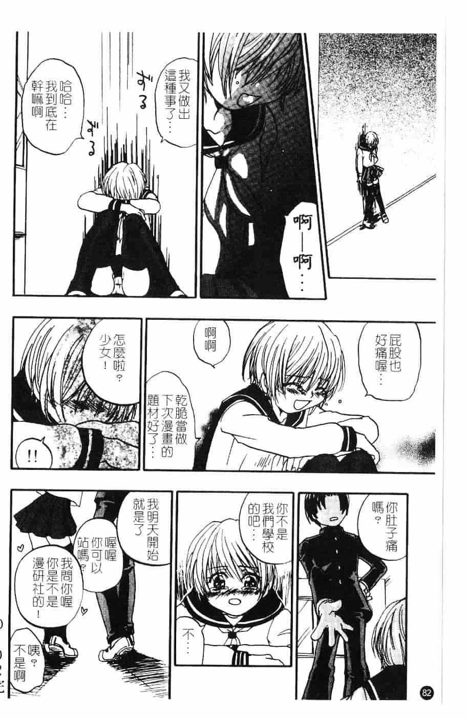 [北河トウタ] 北河リミックス_第3集
