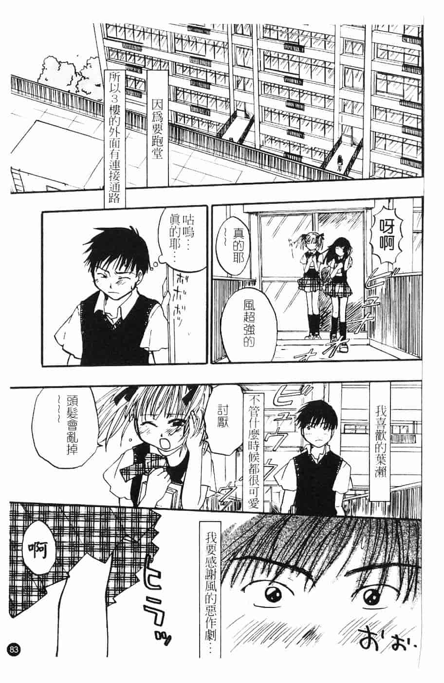 [北河トウタ] 北河リミックス_第3集