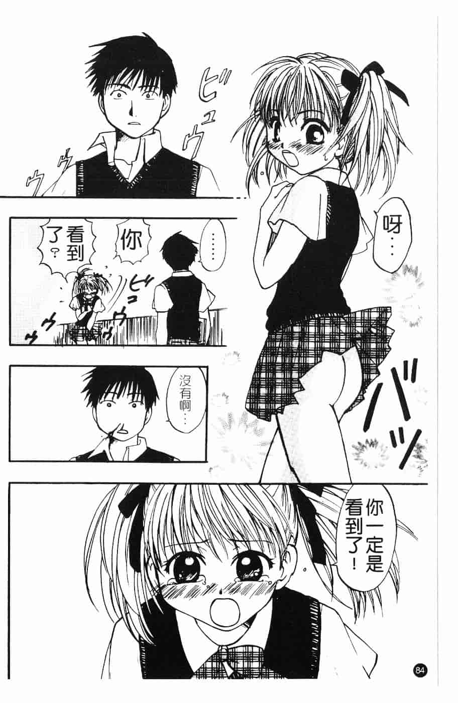 [北河トウタ] 北河リミックス_第3集