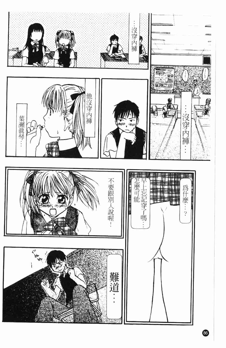 [北河トウタ] 北河リミックス_第3集