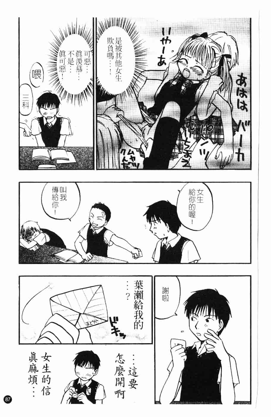 [北河トウタ] 北河リミックス_第3集