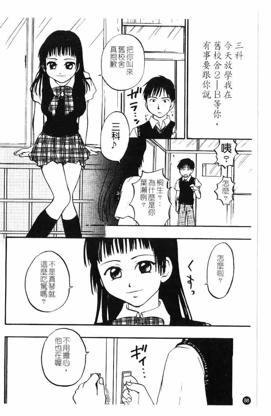 [北河トウタ] 北河リミックス_第3集