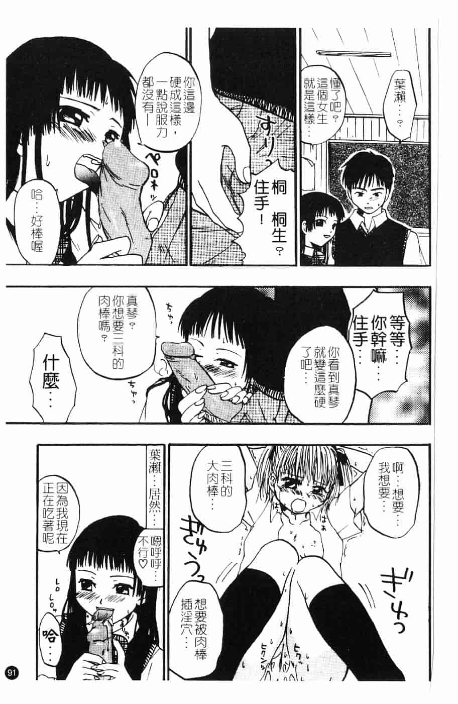 [北河トウタ] 北河リミックス_第3集