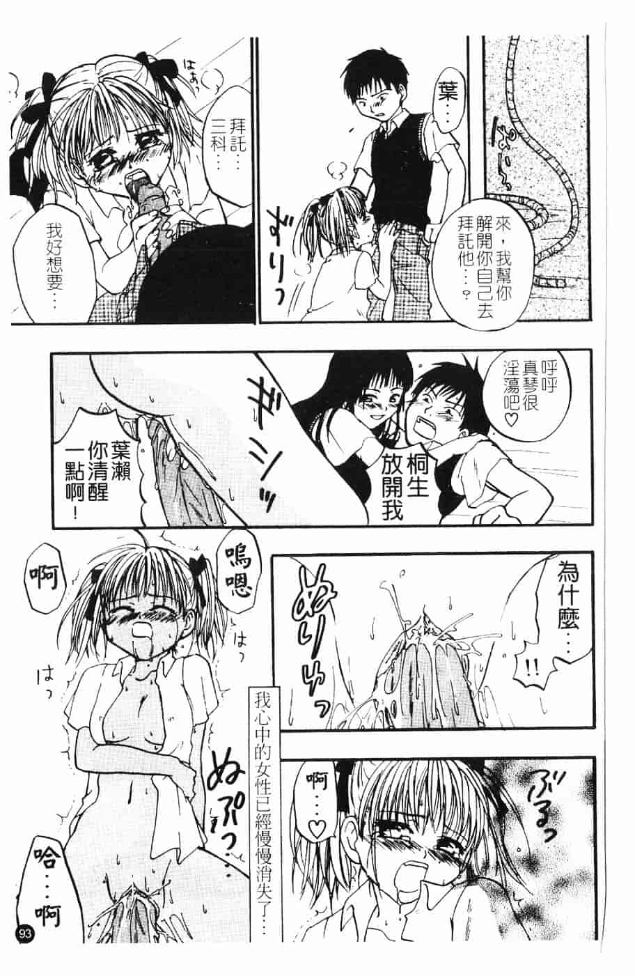 [北河トウタ] 北河リミックス_第3集