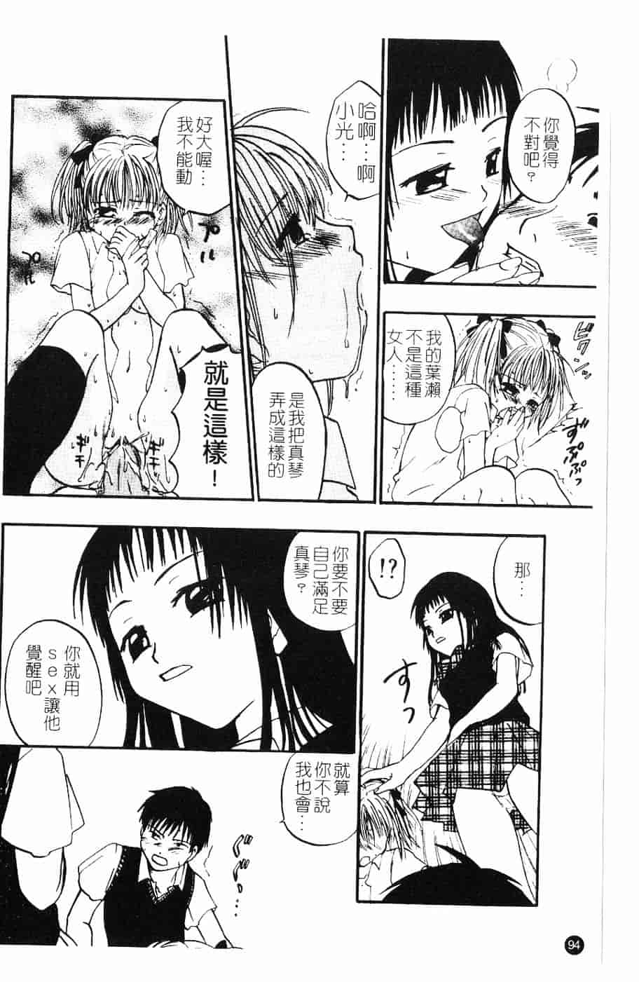 [北河トウタ] 北河リミックス_第3集
