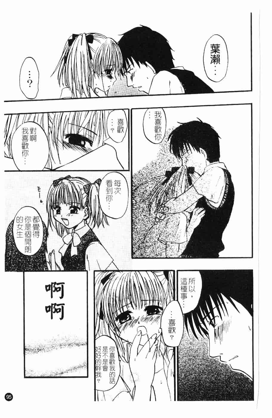 [北河トウタ] 北河リミックス_第3集