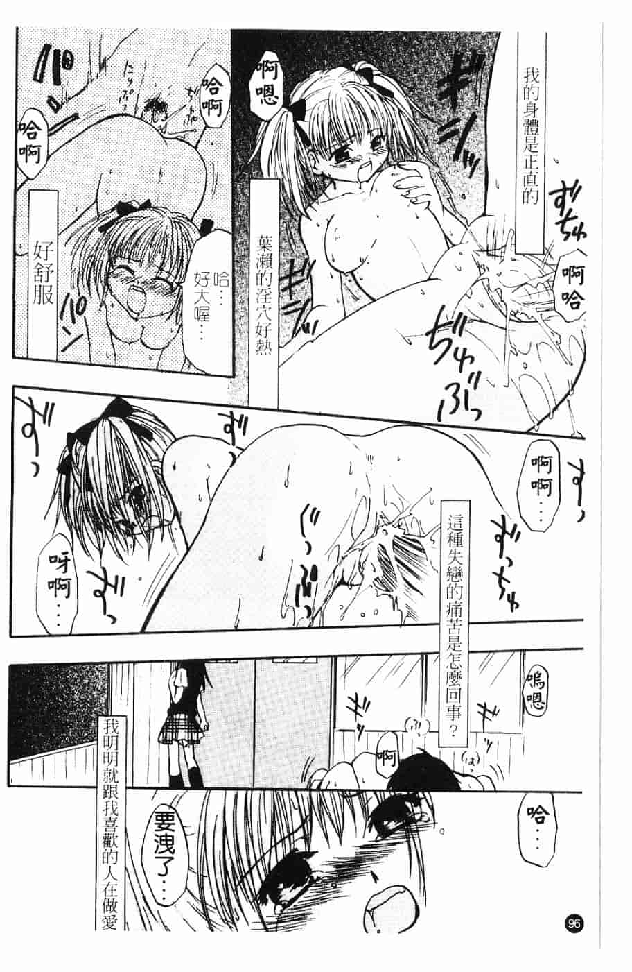 [北河トウタ] 北河リミックス_第3集