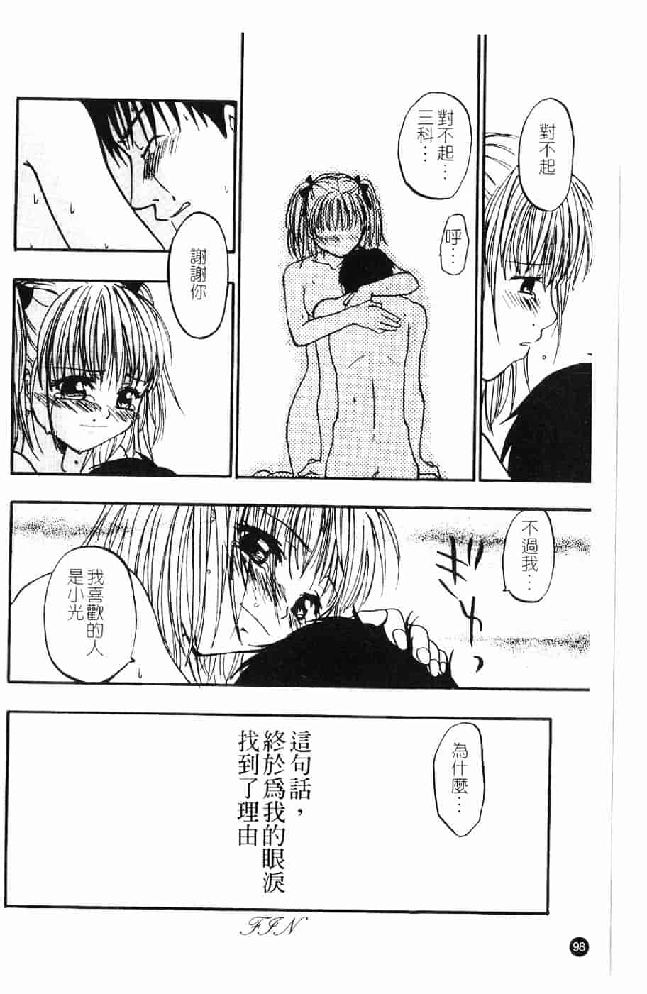[北河トウタ] 北河リミックス_第3集