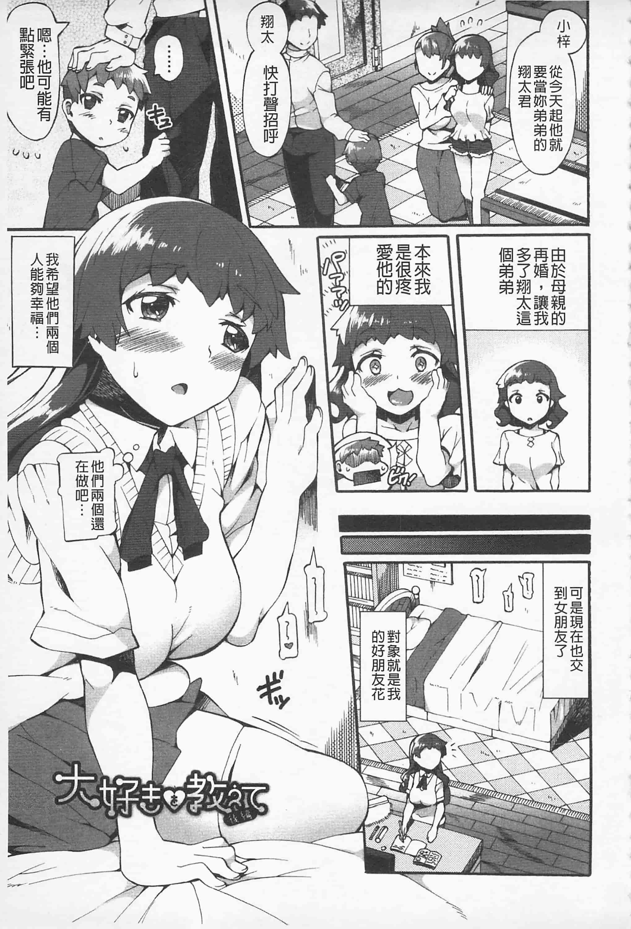 [坂井なゆ太] あふれるまでシて_第2集