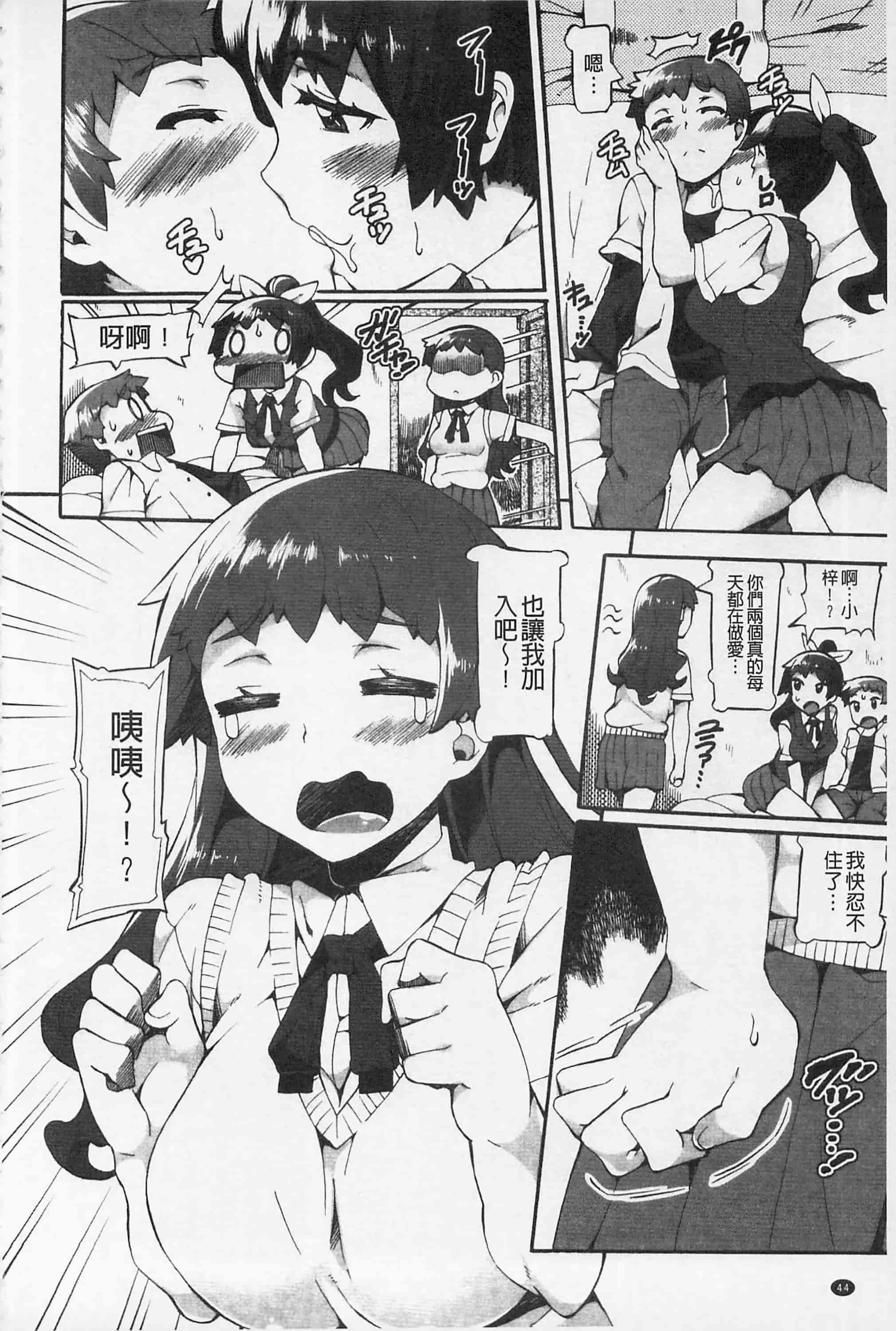[坂井なゆ太] あふれるまでシて_第2集