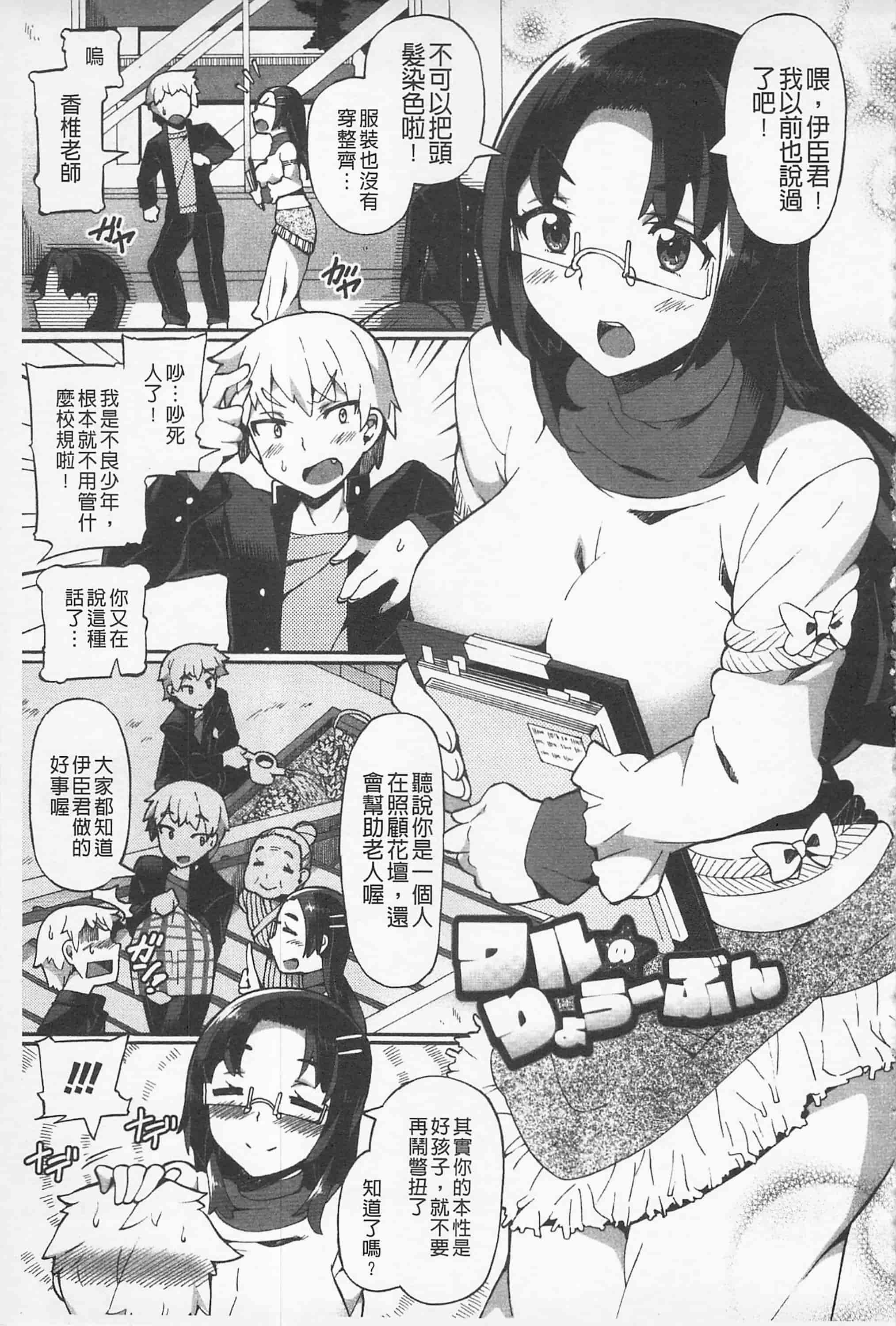 [坂井なゆ太] あふれるまでシて_第2集