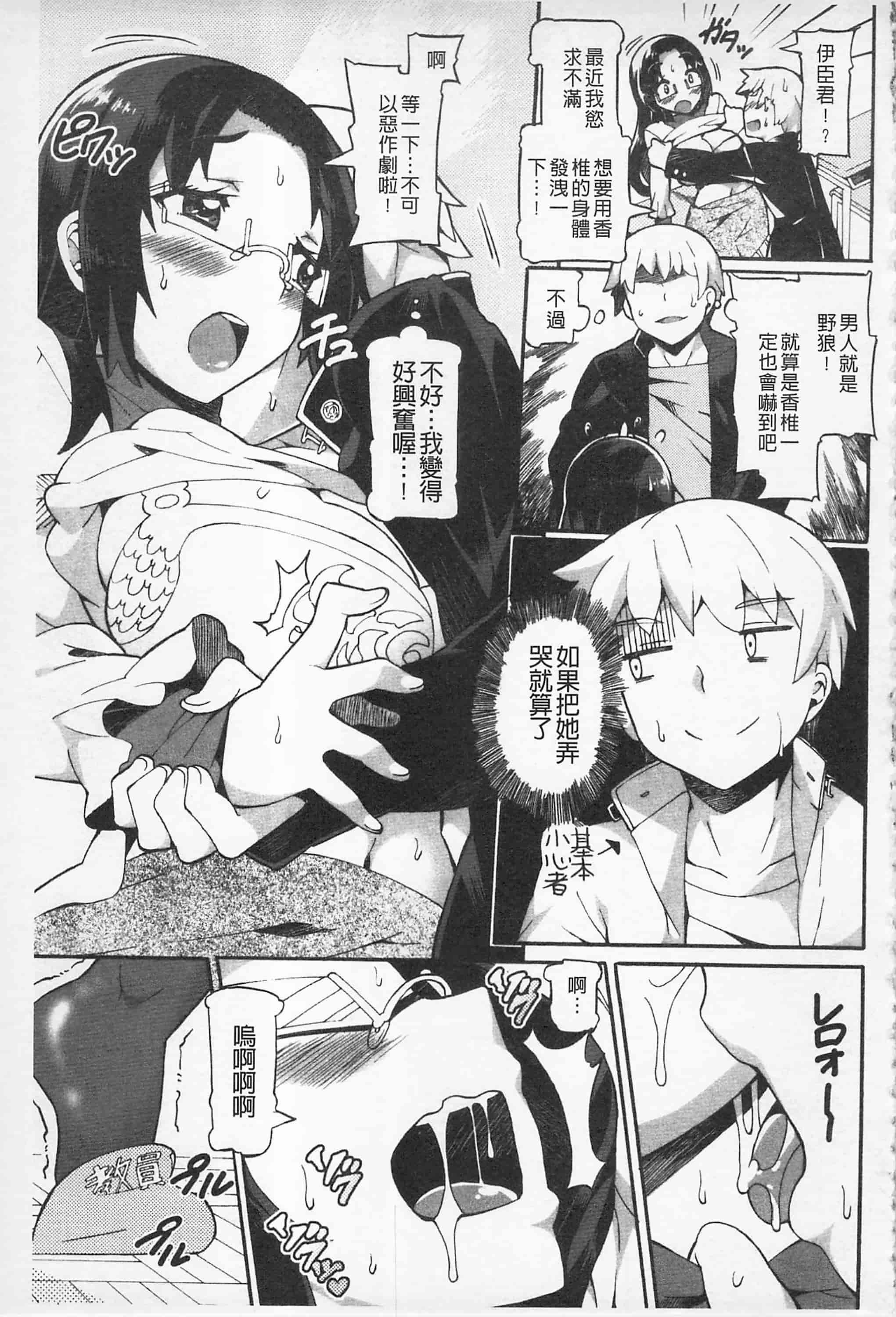[坂井なゆ太] あふれるまでシて_第2集
