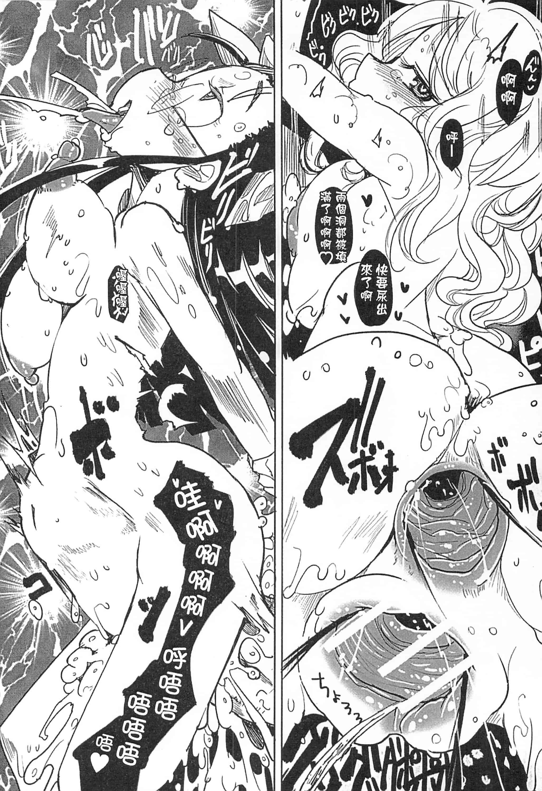 [坂崎ふれでぃ] 痴肉祭 ～坂崎ふれでぃの恥極絵図～_第6集