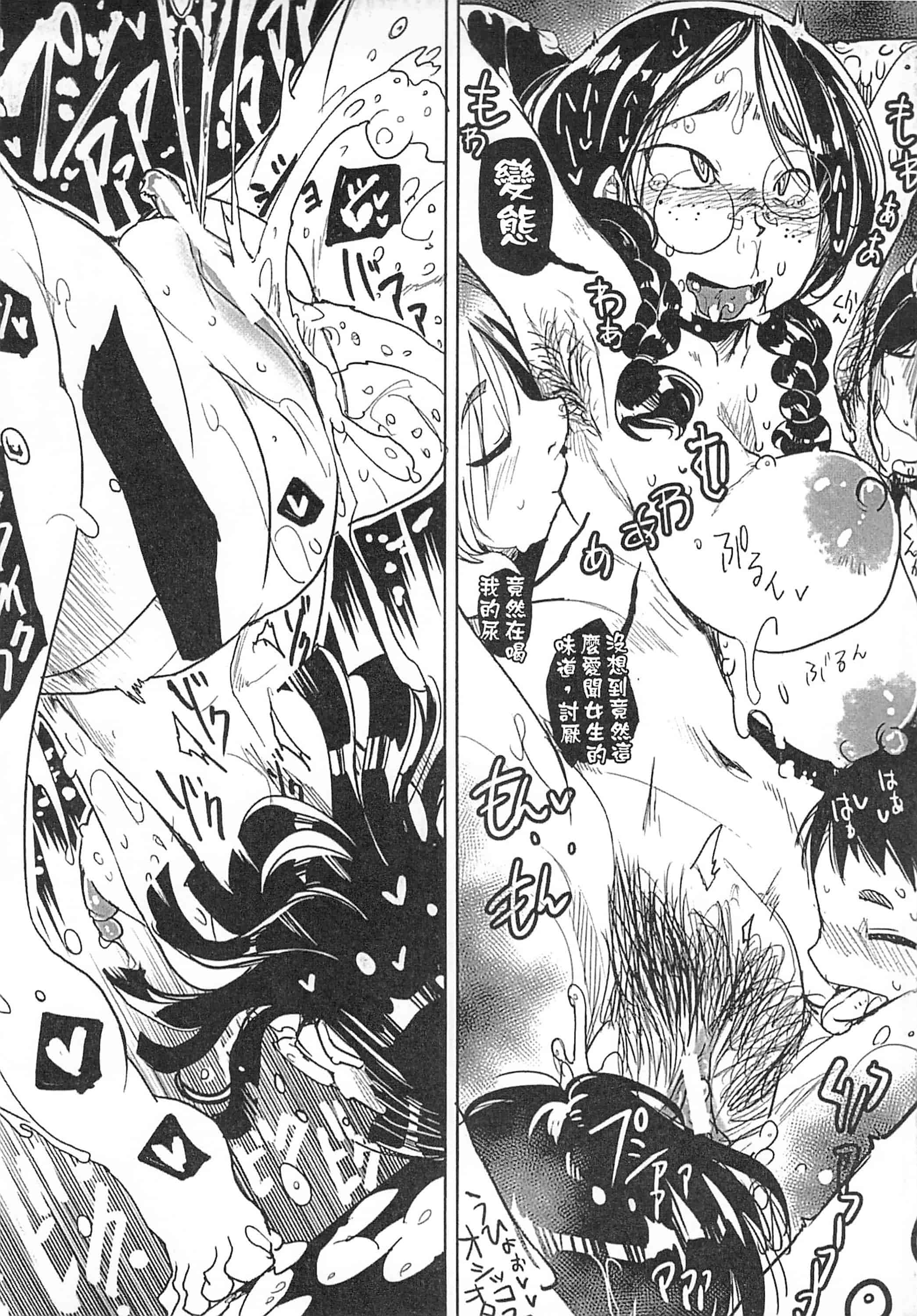 [坂崎ふれでぃ] 痴肉祭 ～坂崎ふれでぃの恥極絵図～_第6集