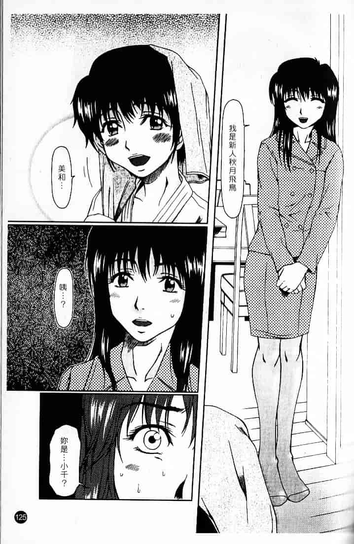 [大井はに丸] ルーズ 2_第4集