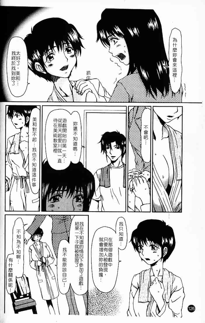 [大井はに丸] ルーズ 2_第4集