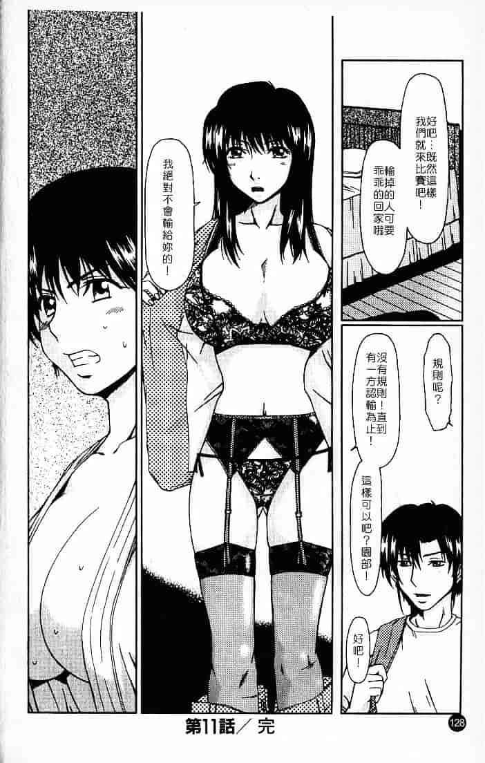 [大井はに丸] ルーズ 2_第4集